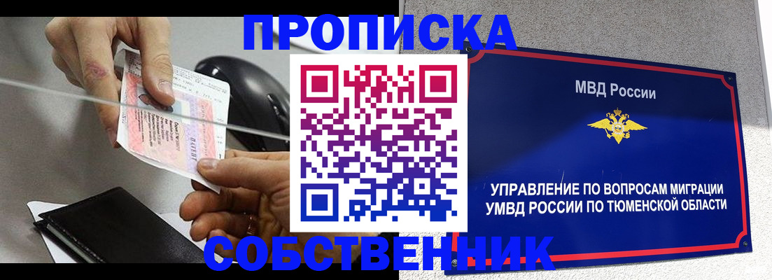 временная регистрация законно в Ахтубинске