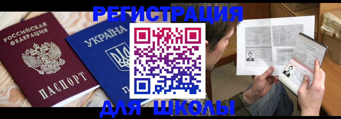 временная регистрация адрес в Ахтубинске