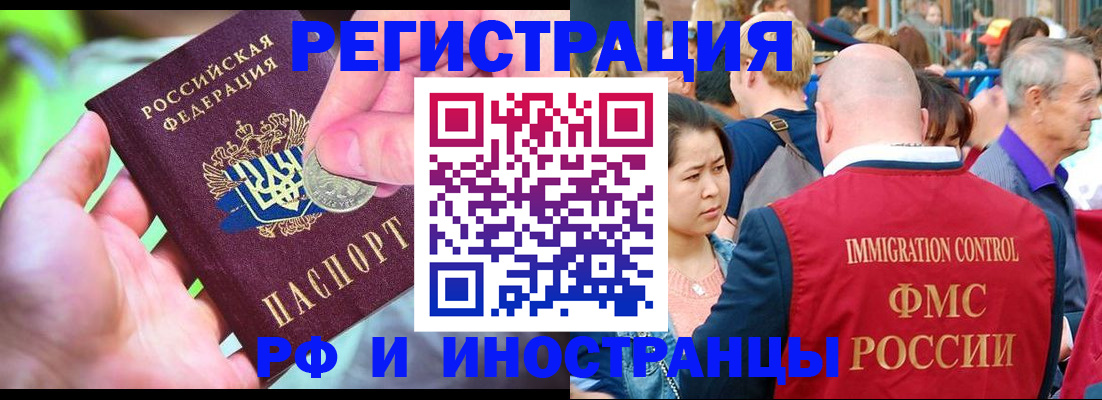 временная регистрация в Ахтубинске