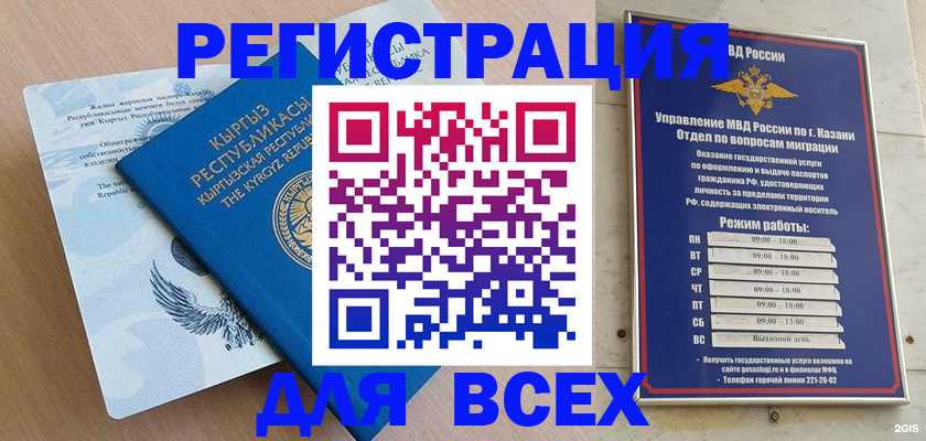 прописка для военкомата в Ахтубинске