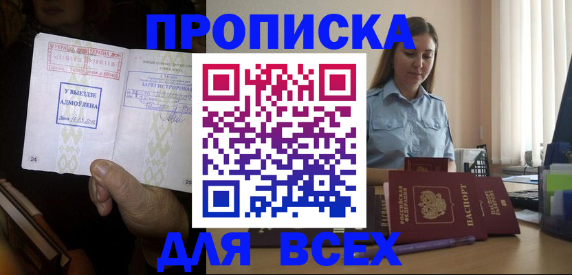временная регистрация госуслуги в Ахтубинске
