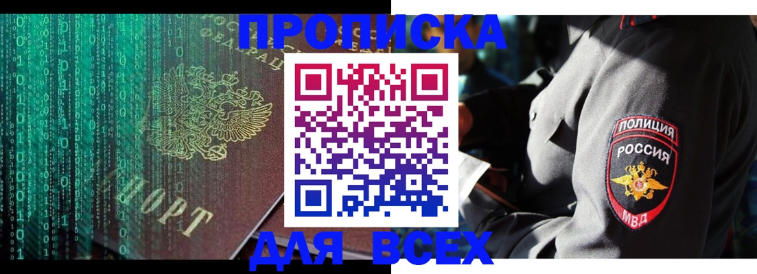 временная регистрация законно в Ахтубинске